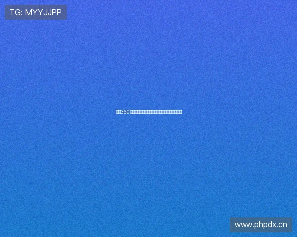 西甲360高清直播平台实时观看精彩赛事回放与赛况解析